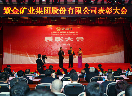 星空网官方站入口-星空online(中国)召开2016年度先进集体、个人表彰大会