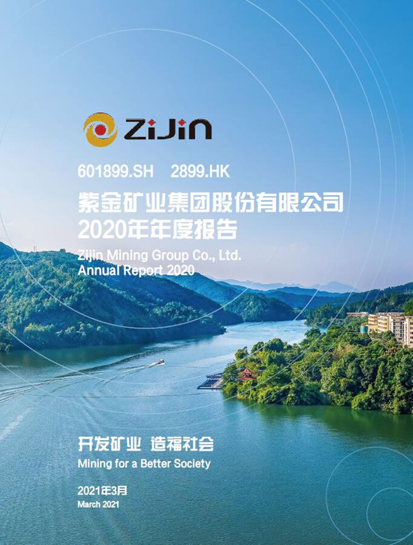 逆势高增长 星空网官方站入口-星空online(中国)2020年业绩创历史新高