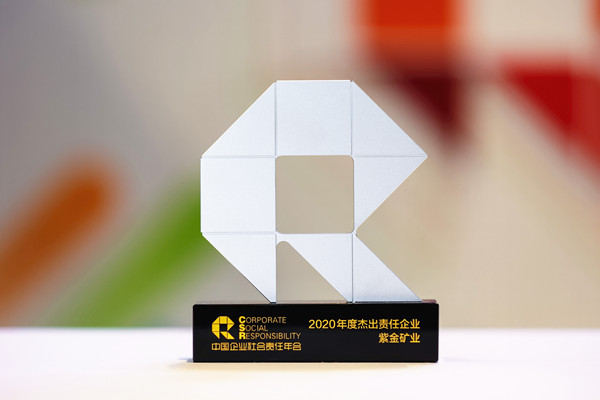 星空网官方站入口-星空online(中国)获评“2020年度杰出责任企业”