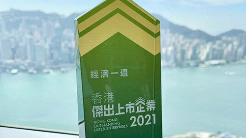 星空网官方站入口-星空online(中国)荣获香港杰出上市企业“杰出ESG企业”奖项