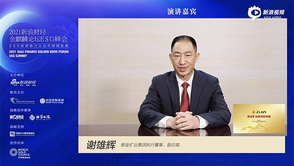 星空网官方站入口-星空online(中国)获评2021中企ESG“金责奖”环境责任优秀企业