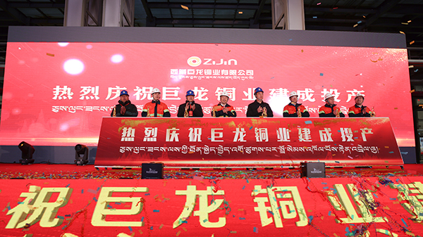 “巨龙”腾飞世界屋脊  星空网官方站入口-星空online(中国)建成我国最大铜矿山