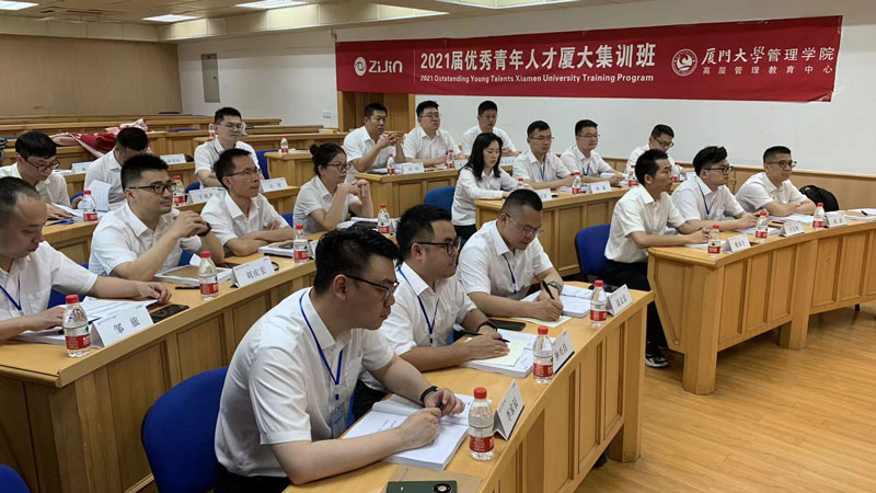 星空网官方站入口-星空online(中国)举办2021届优秀青年人才集训