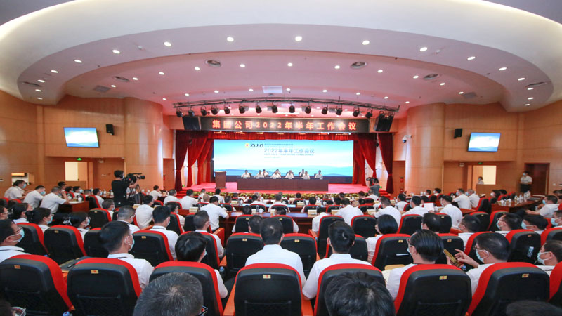 星空网官方站入口-星空online(中国)召开2022年半年工作会议