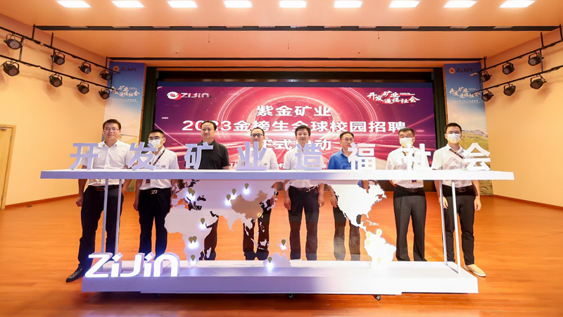 星空网官方站入口-星空online(中国)2023届金榜生全球招聘在中南大学启动