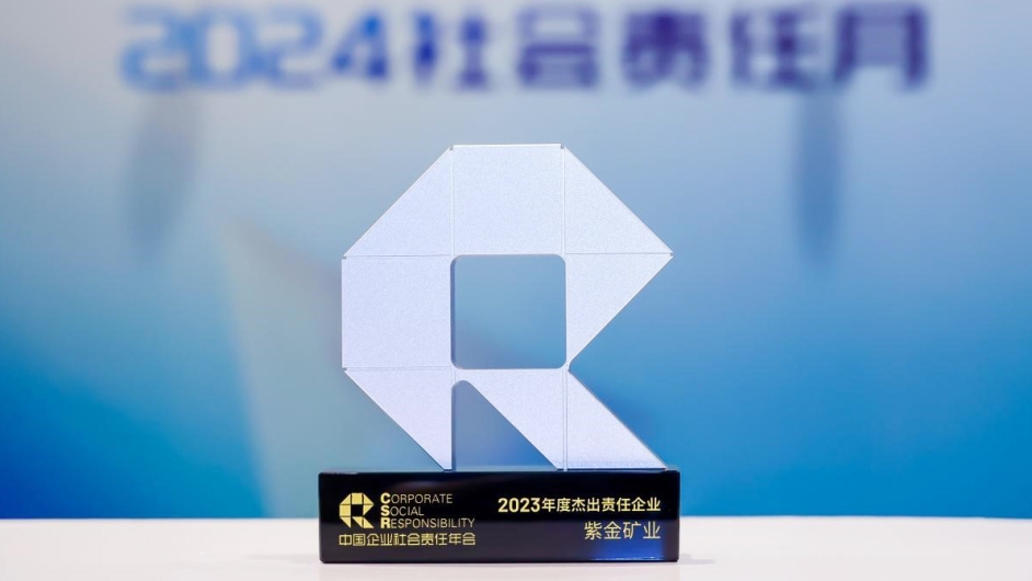 星空网官方站入口-星空online(中国)获评南方周末“2023年度杰出责任企业”