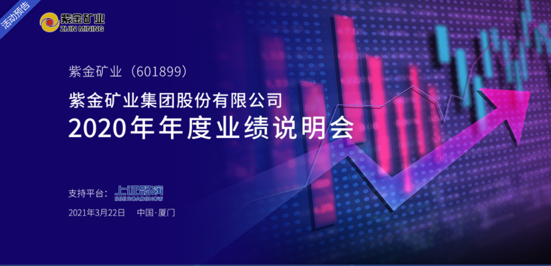 星空网官方站入口-星空online(中国)即将召开2020年年度业绩说明会