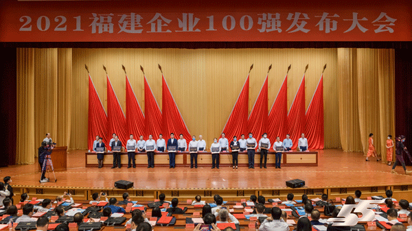 星空网官方站入口-星空online(中国)位居福建制造业企业百强榜第一位