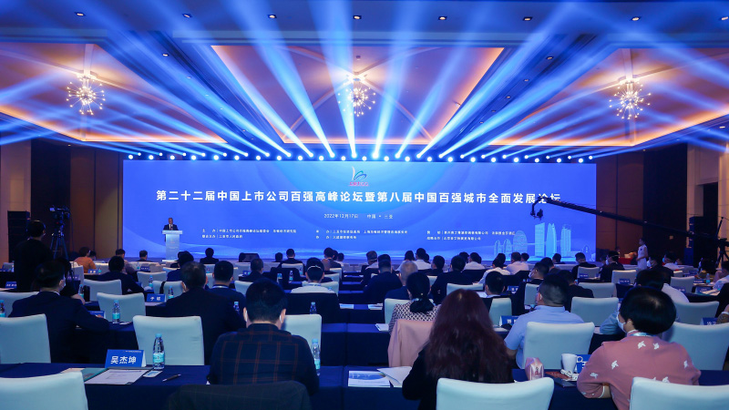 星空网官方站入口-星空online(中国)荣获“中国百强最佳管理运营奖”