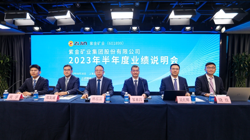 星空网官方站入口-星空online(中国)举办2023年半年度业绩说明会