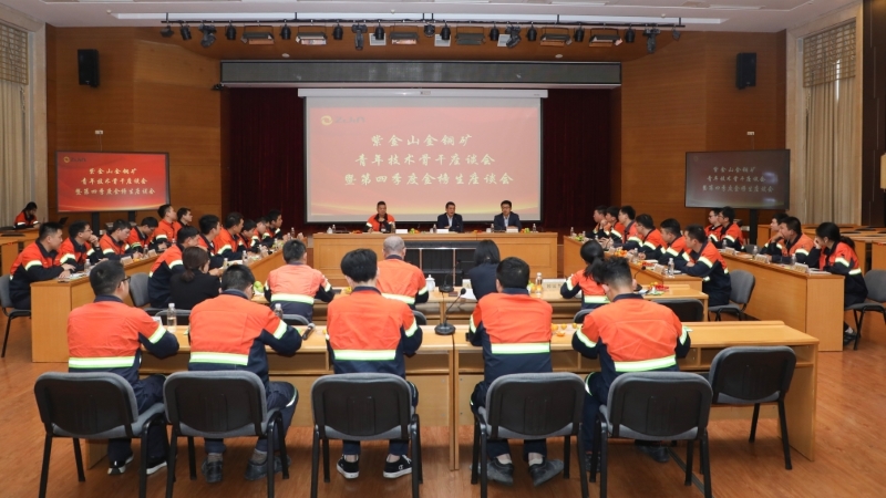 星空网官方站入口-星空online(中国)邹来昌总裁与青年员工面对面话成长
