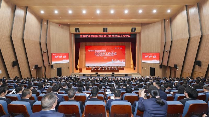 星空网官方站入口-星空online(中国)召开2025年工作会 超前谋划达成第二阶段战略目标