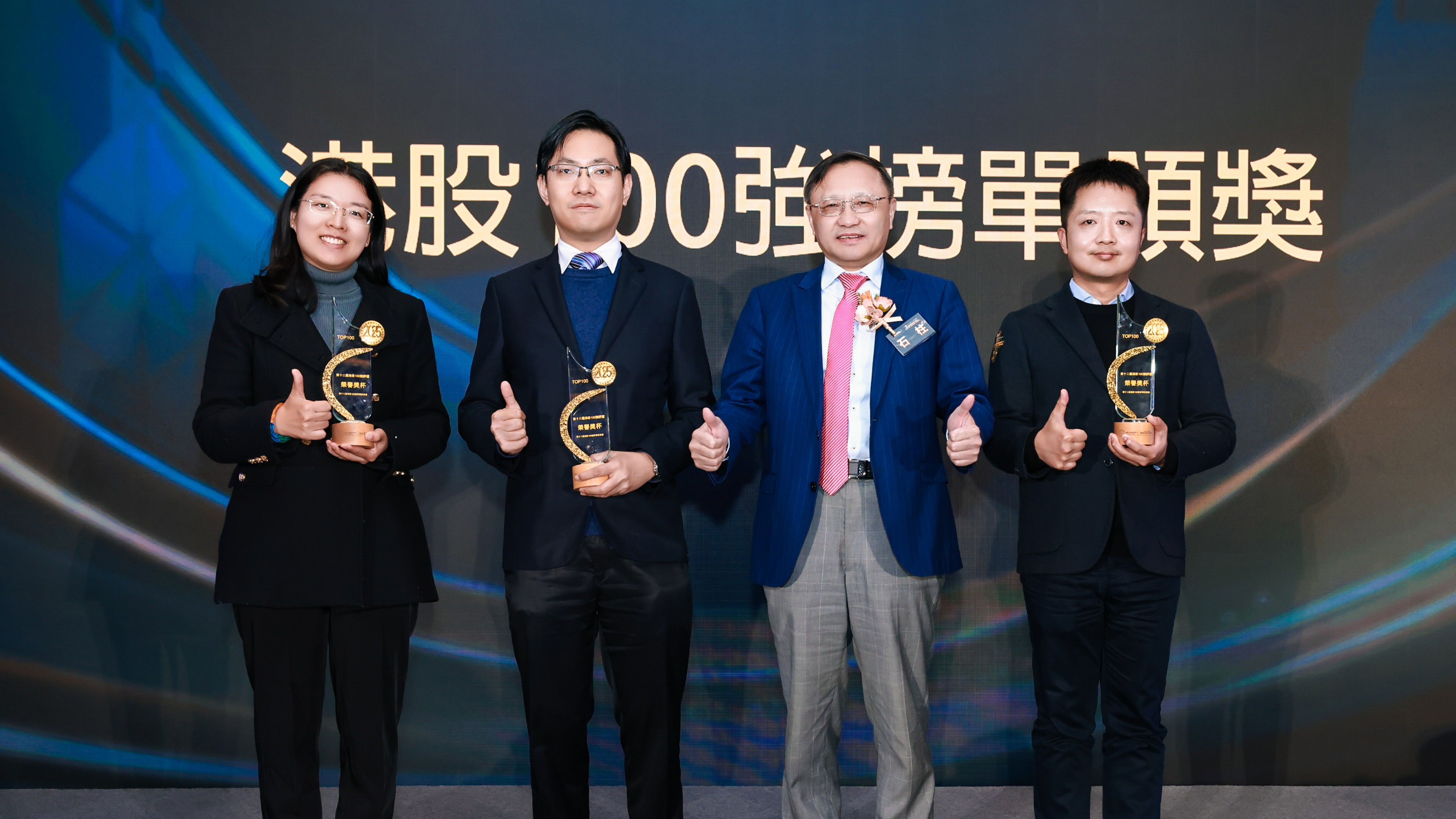 星空网官方站入口-星空online(中国)获评港股“综合实力100强”及“年度最具投资价值奖”