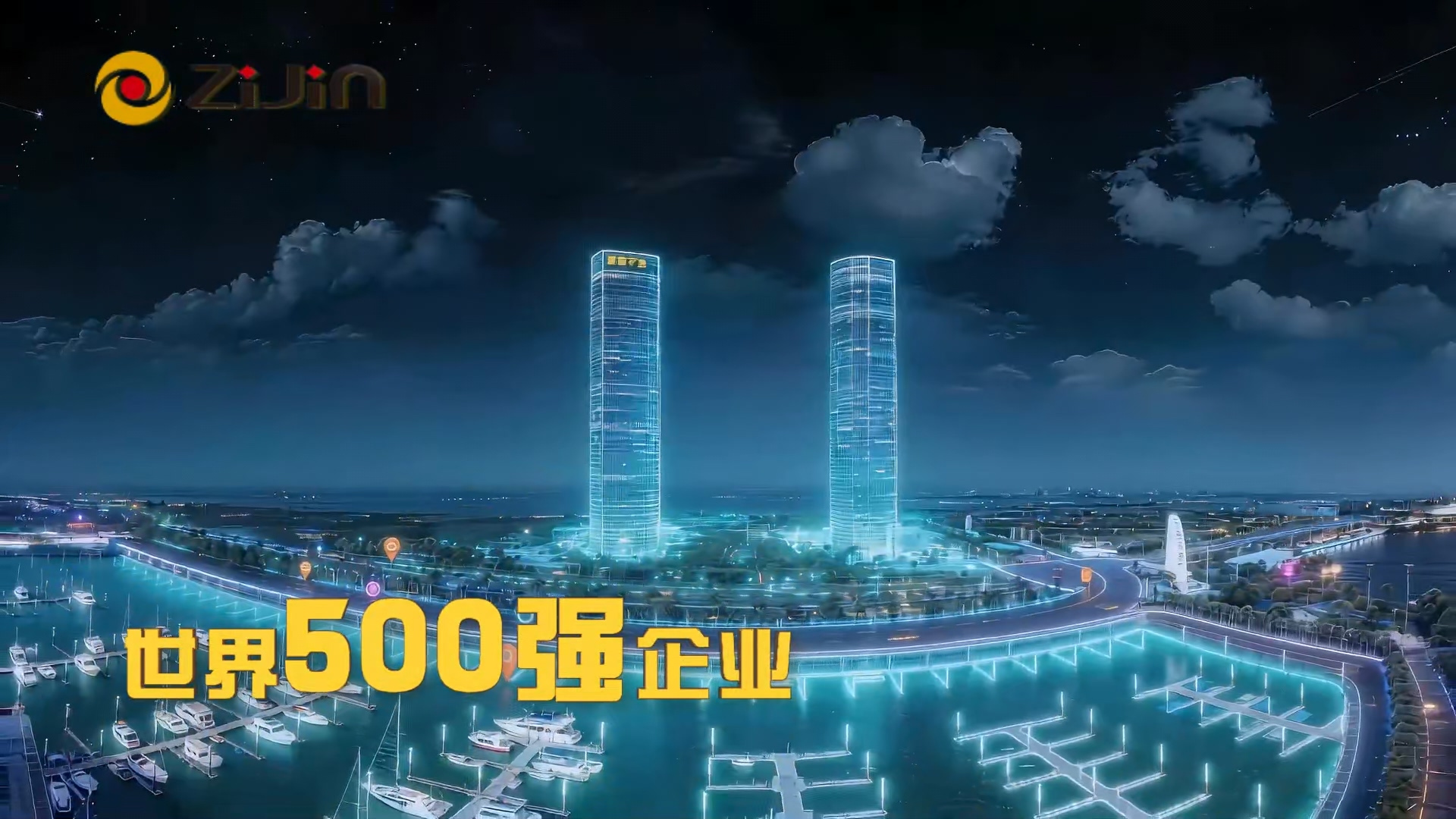 星空网官方站入口-星空online(中国)形象片